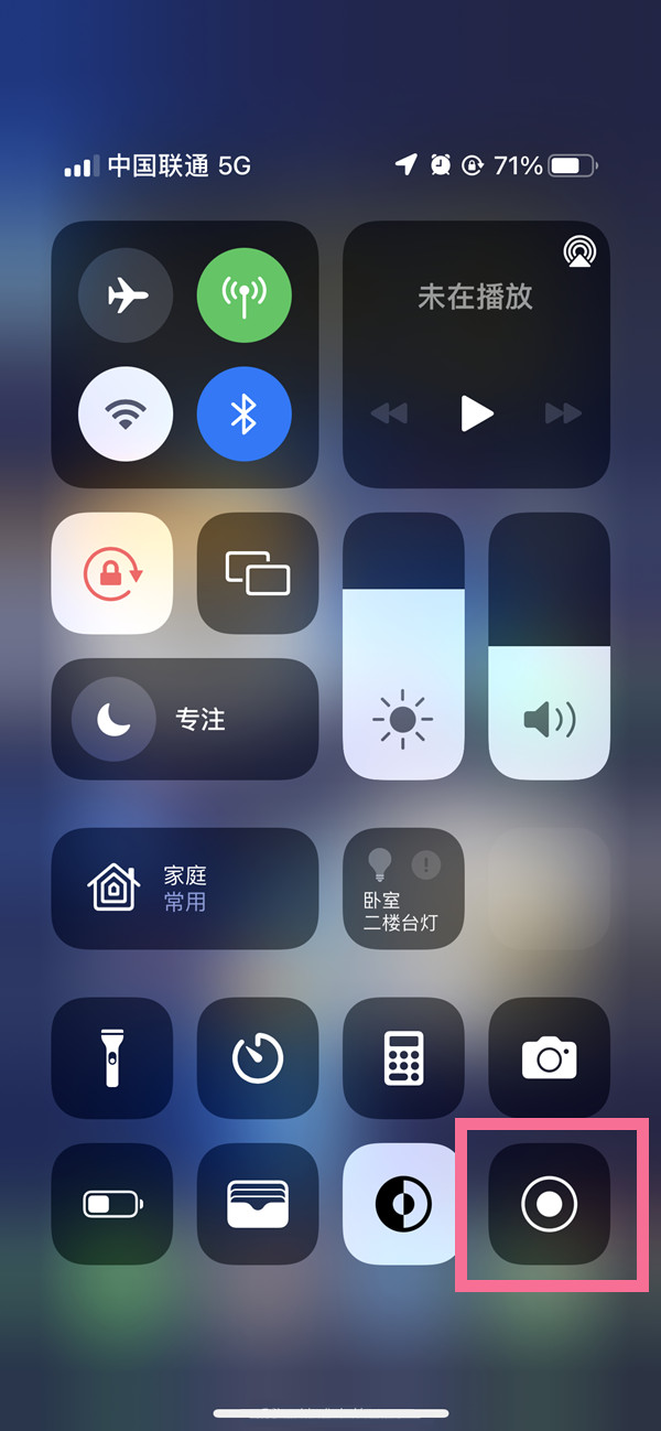 定南苹果13维修分享iPhone 13屏幕录制方法教程 