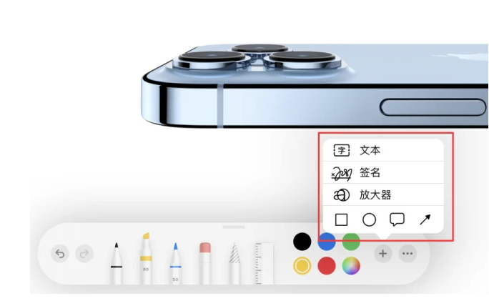 定南苹果手机维修分享如何在iOS 15中编辑PDF文档 