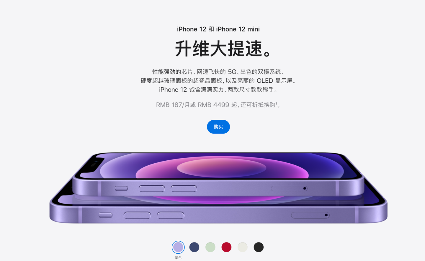 定南苹果手机维修分享 iPhone 12 系列价格降了多少 