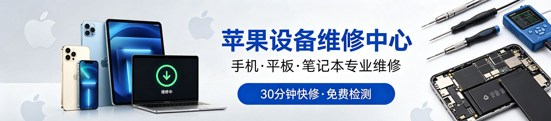 定南苹果手机维修服务地址查询